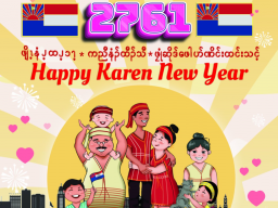 Happy Karen New Year 